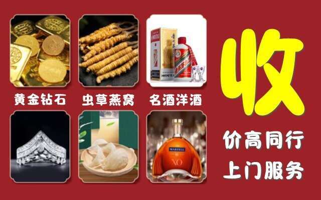 北京房山回收烟酒