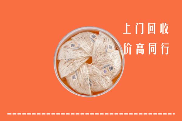 高价求购：北京房山回收燕窝
