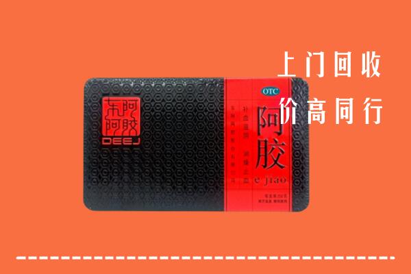 北京房山高价回收阿胶